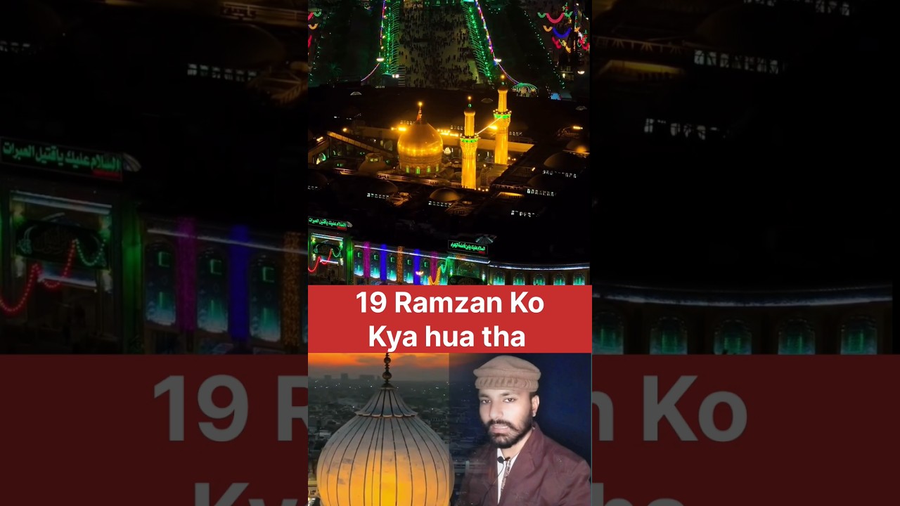 19 Ramzan Ko Kya hua tha, #islamicshorts #trendingshorts #viralshorts #islamicstatus #shortsfeed