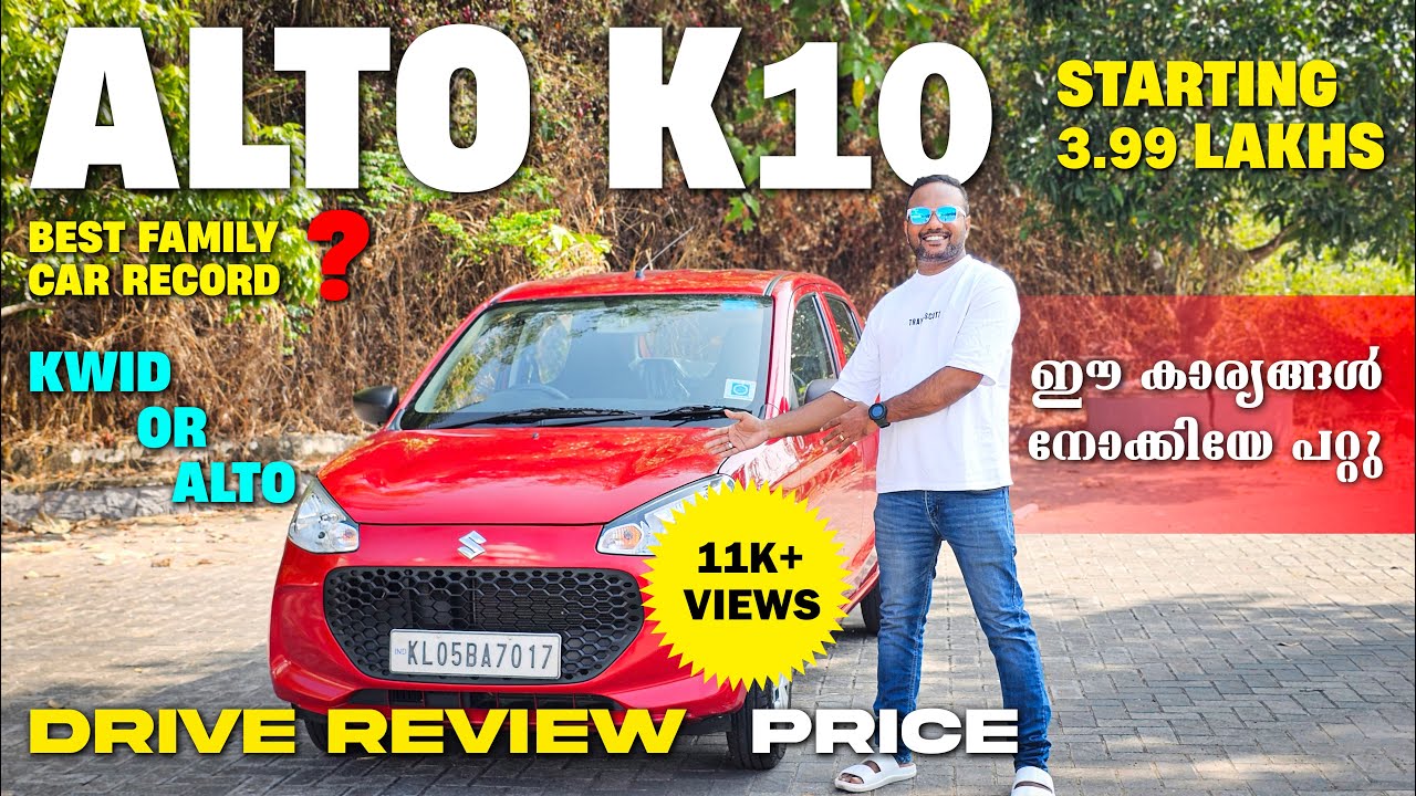 ALTO K10 MALAYALAM REVIEW 2024 | ALTO K10 PRICE 2024 - 2025 | MARUTI SUZUKI ALTO K 10 DRIVE REVIEW