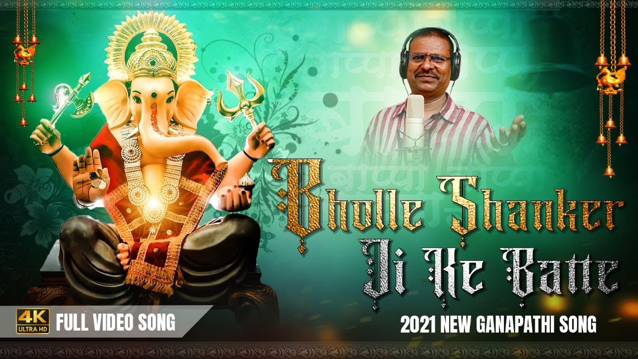 Bholle Shanker Ji Ke Batte FULL Song | Hindi Folk Songs | Telangana  Songs | Peddapuli Eshwar Audios