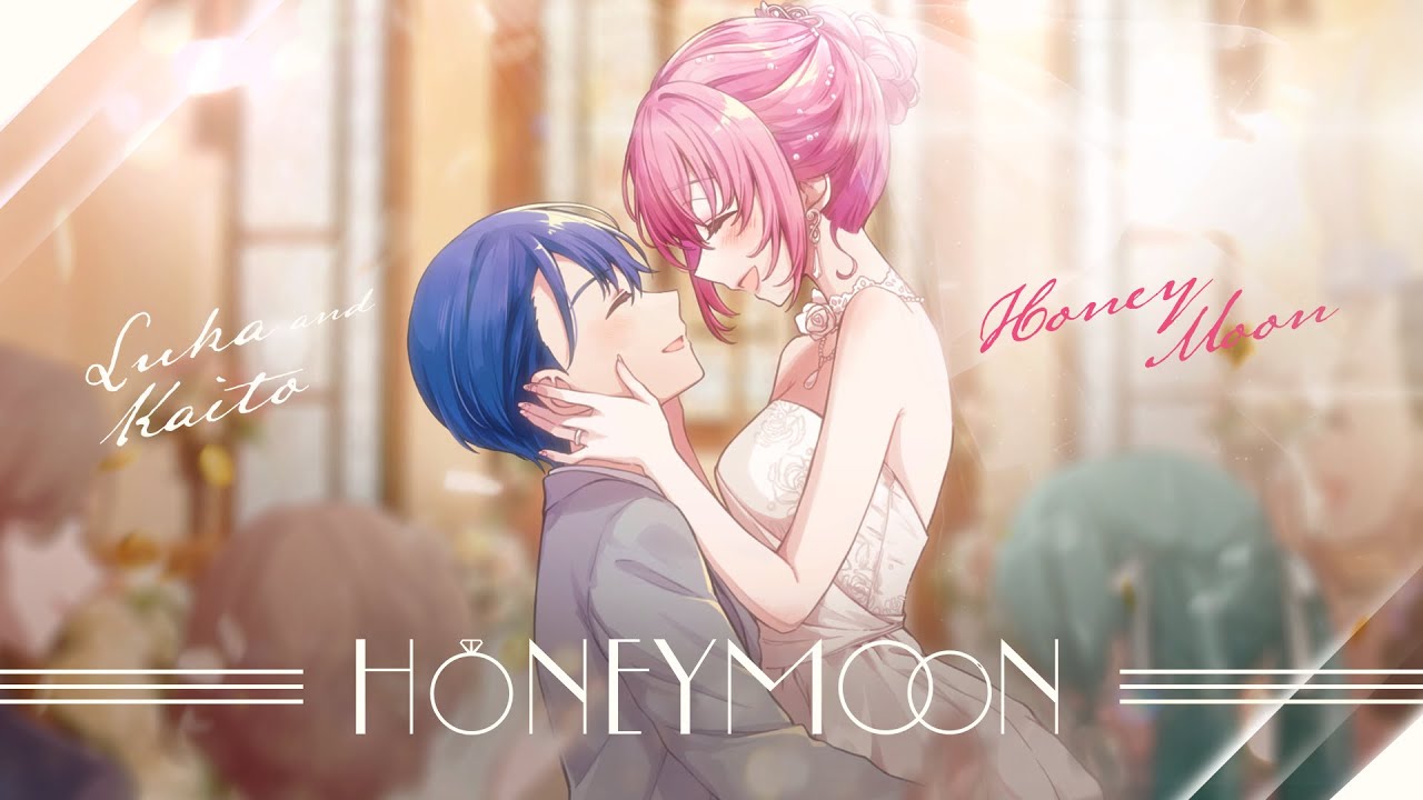 HoneyMoon / めろくる feat. KAITO,巡音ルカ