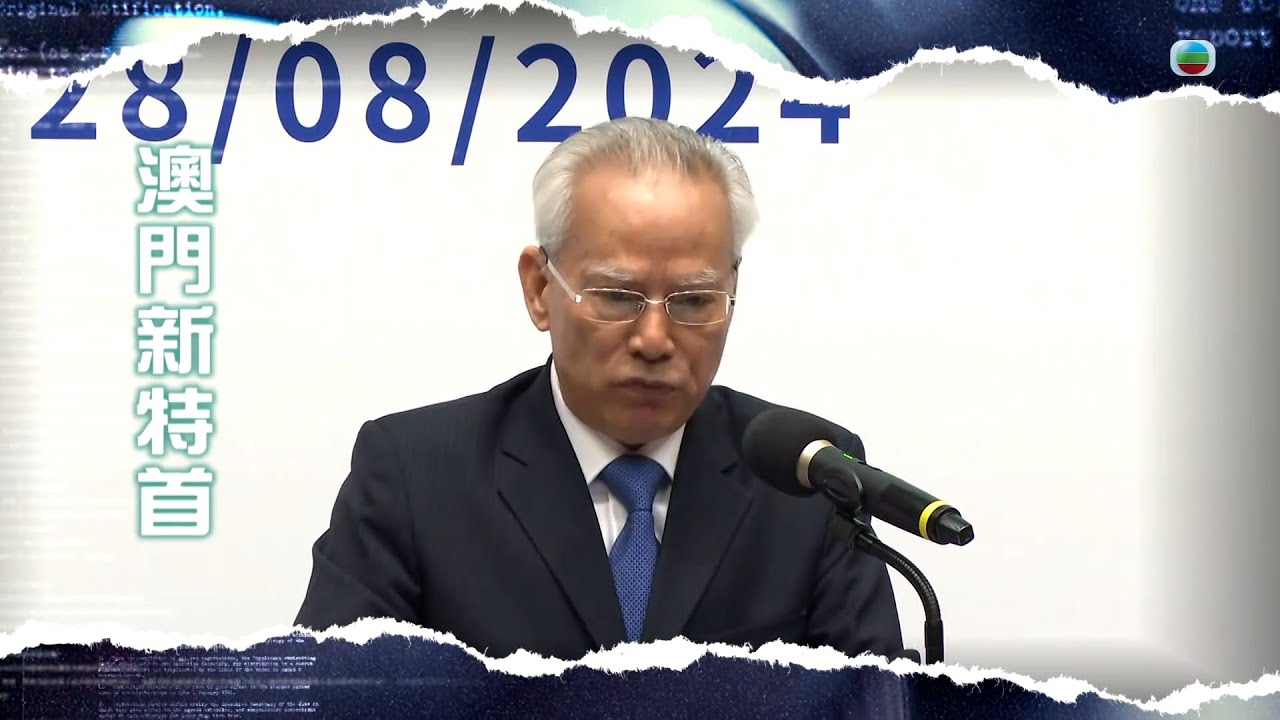 TVB新聞透視｜澳門新特首 (繁／簡字幕)｜經濟｜民生｜無綫新聞｜TVB News