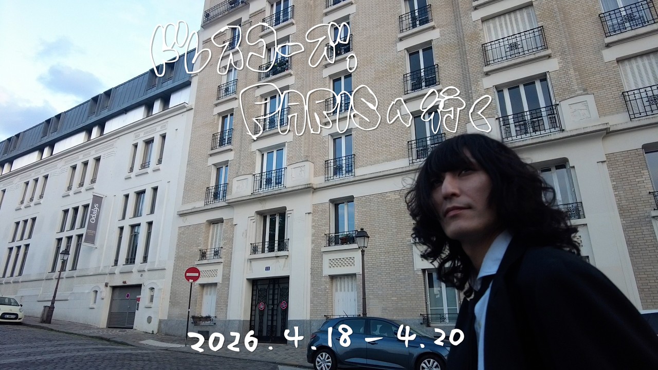 ドレスコーズ、PARISへ行く