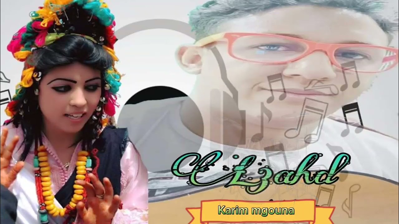 NANI TGOLIT F TAYRI Karim mgouna ❤️ Sadia tizwit قلعة مكونة