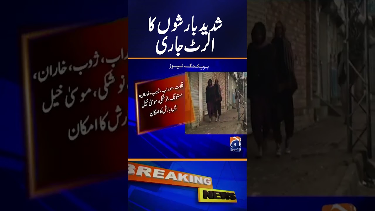 Weather Alert: Rain, Snow Expected in Khyber Pakhtunkhwa and Balochistan