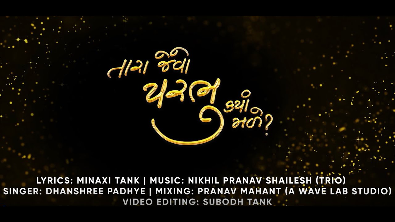 Tara jevo Parabhu kya made (Female Version) - Minaxi Tank