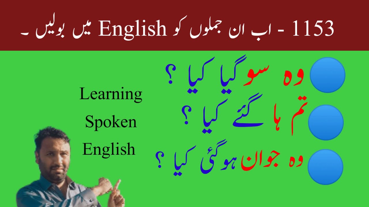 ‎Learn advanced english vocabulary in 90 days | 1153 | art of translation