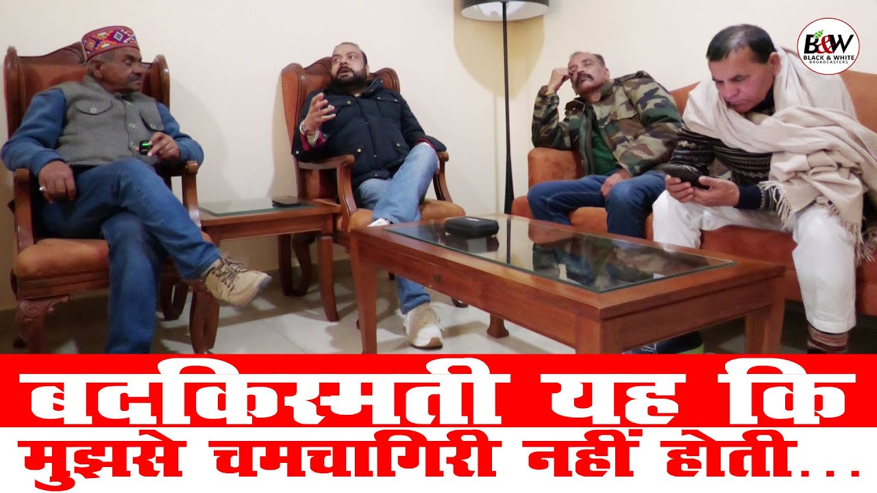 बदकिस्मती यह कि मुझसे चमचागिरी नहीं होती…