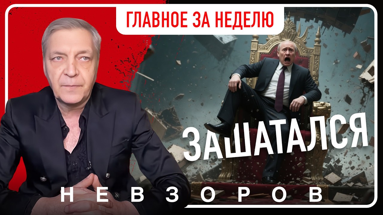Главные темы недели: кремлевские уши в ЕС,  родина-сволочь, недовольство назревает