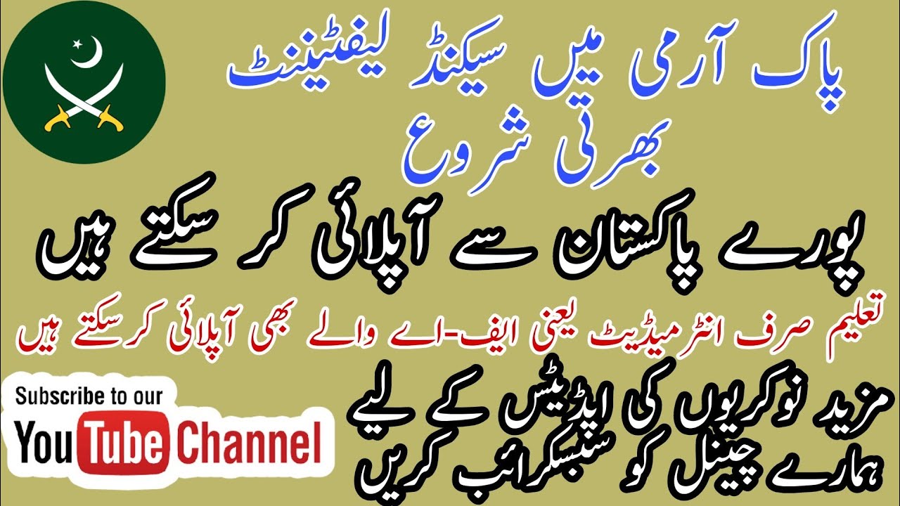 Join Pak Army PMA Long Course 150 2022 (2nd Lieutenant) Online Registration| 2022 new jobs.