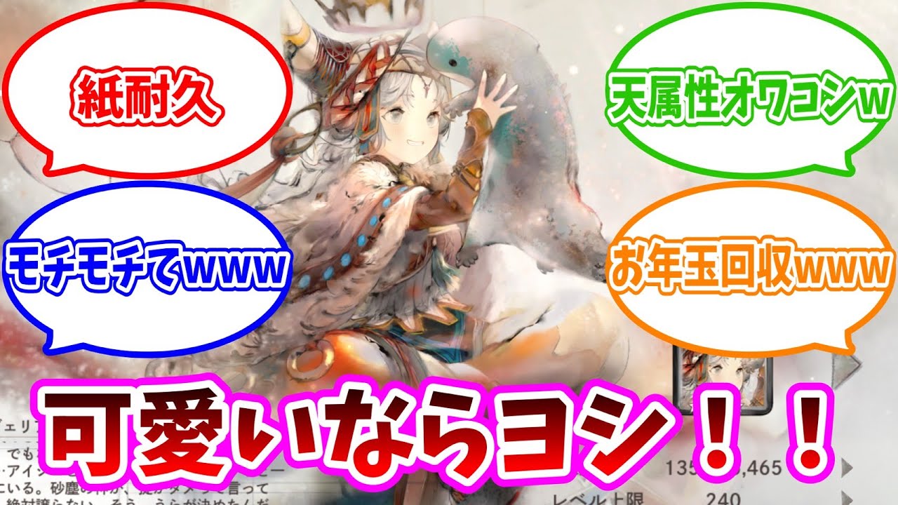 【メメントモリ】リヴェリアL5で使ってみた