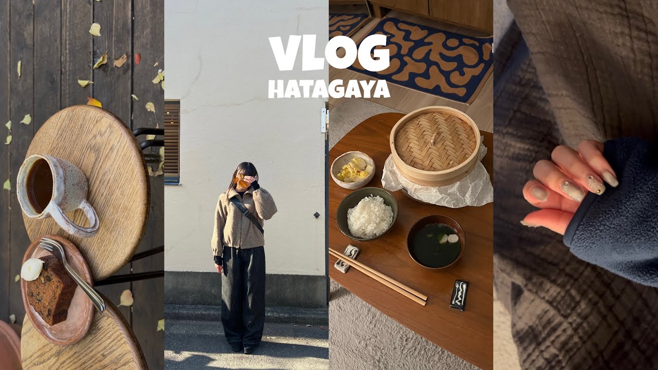 【vlog】静かな朝と、幡ヶ谷の午後｜タイ料理とカフェ、冬のおうち時間