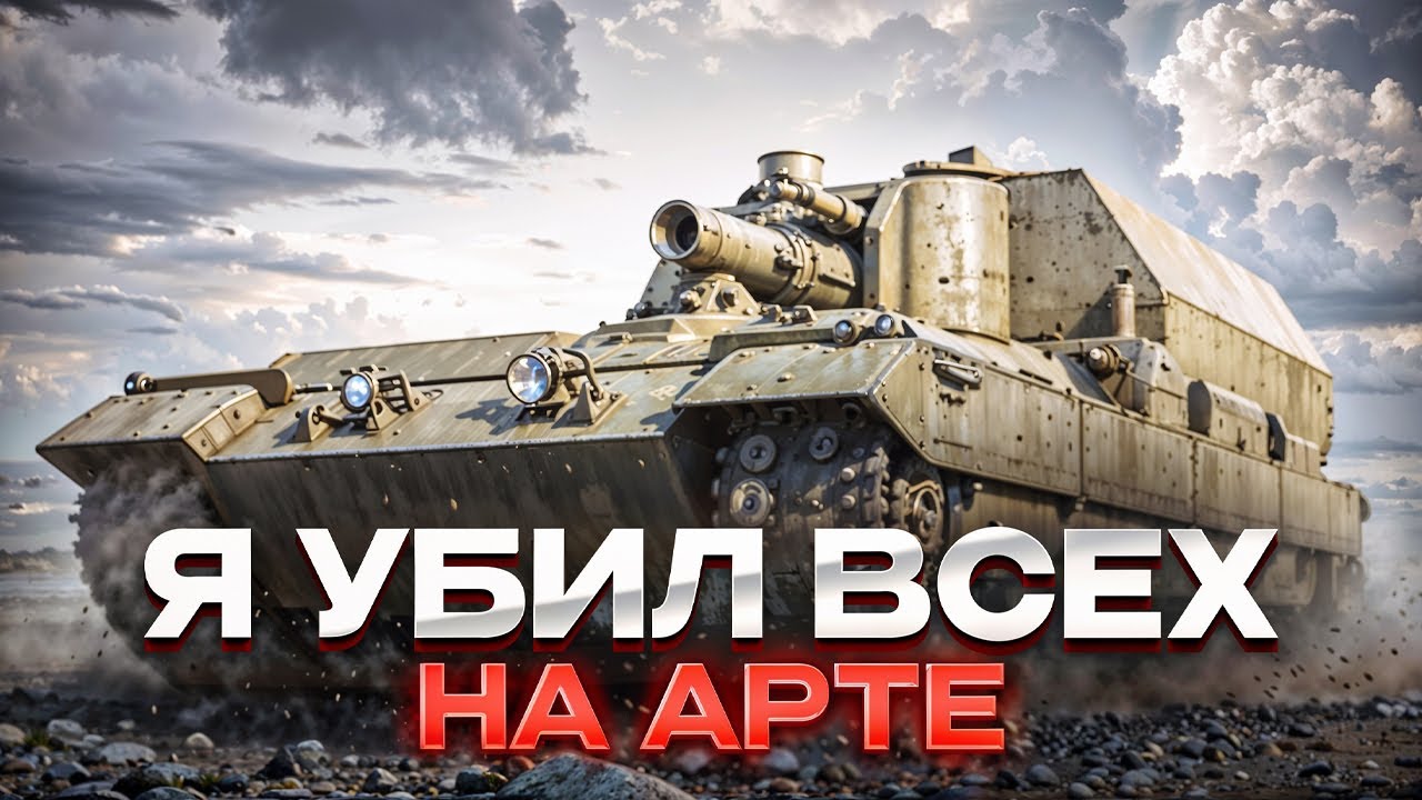 СЕРВЕР СЕЛ НА АРТУ И ОНА РВЕТ ВСЕХ