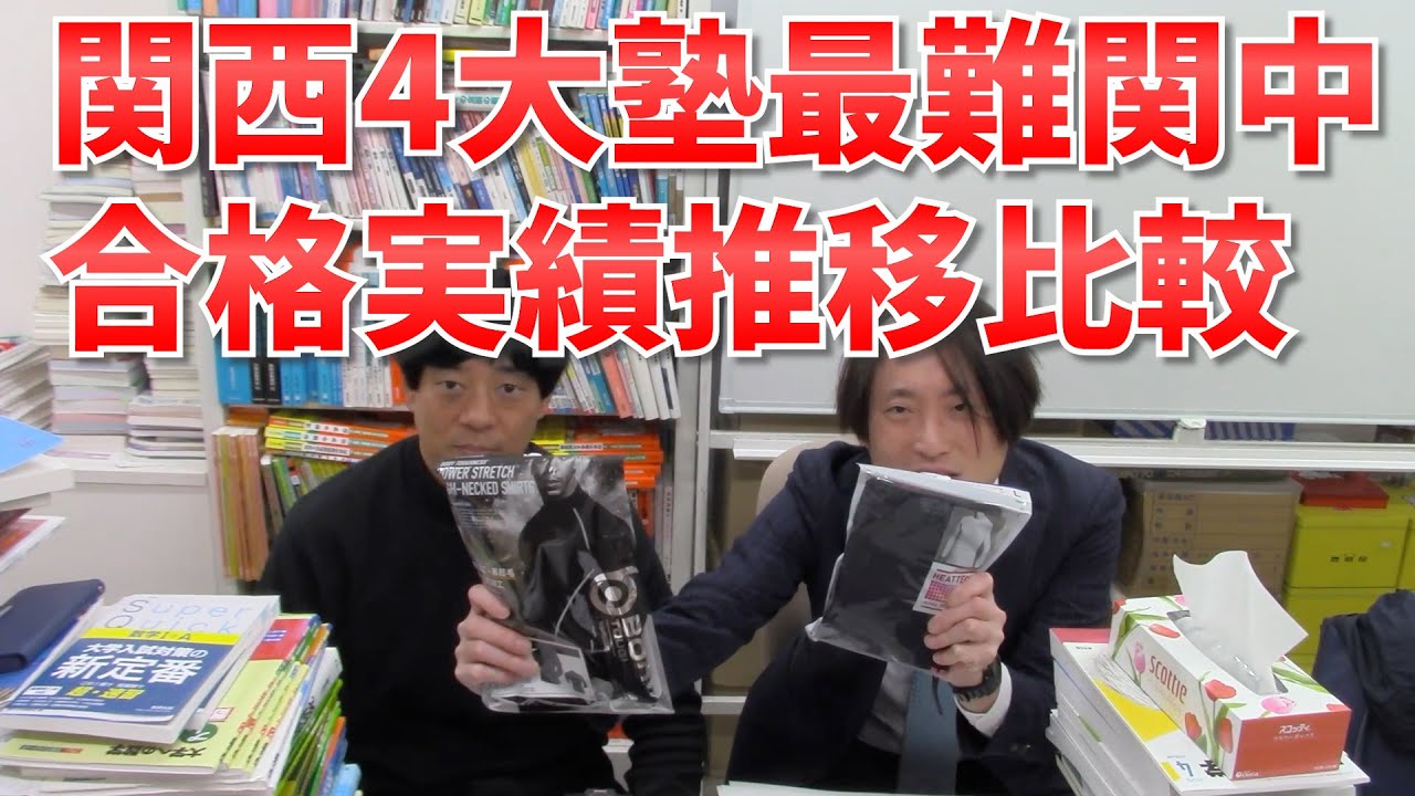 【浜学園、希学園、日能研、馬渕】関西4大塾最難関中合格実績推移【灘、甲陽、神戸女学院、大阪星光、四天王寺、東大寺、西大和、洛南、洛星】