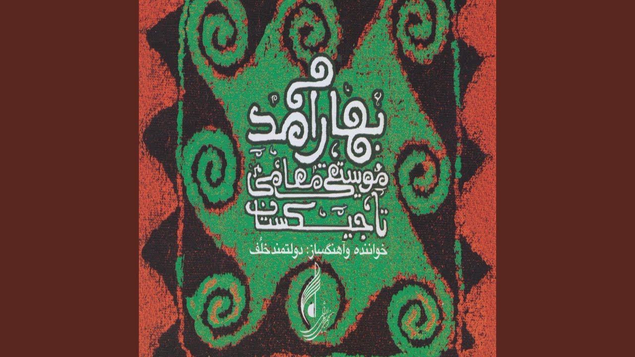 Booy-e Jooy-e Moolian