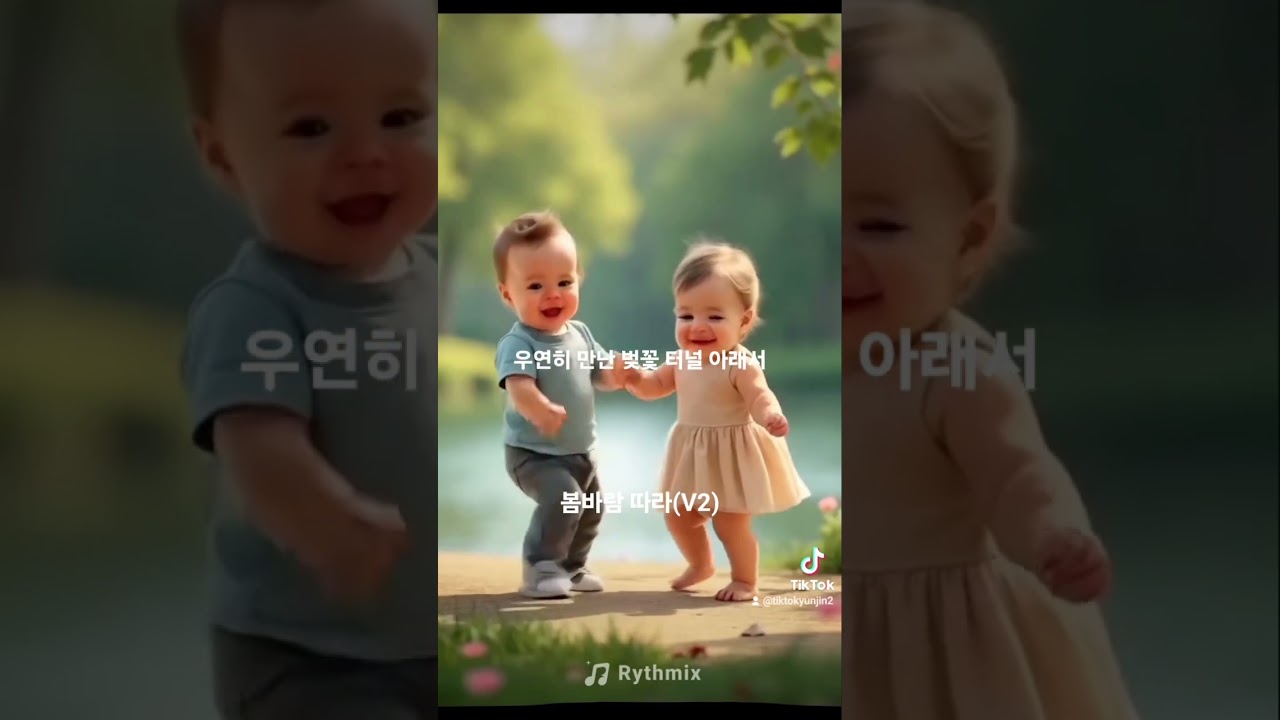 AI 작곡 및 보컬 생성도구를 활용한 창작음악 Producer Yun Jin The title of the song Following the spring breeze