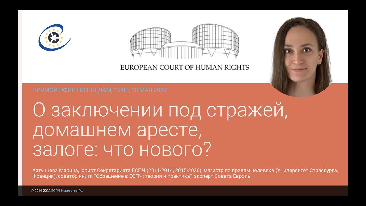 О заключении под стражу, домашнем аресте, залоге: что нового? Тайм-коды👇