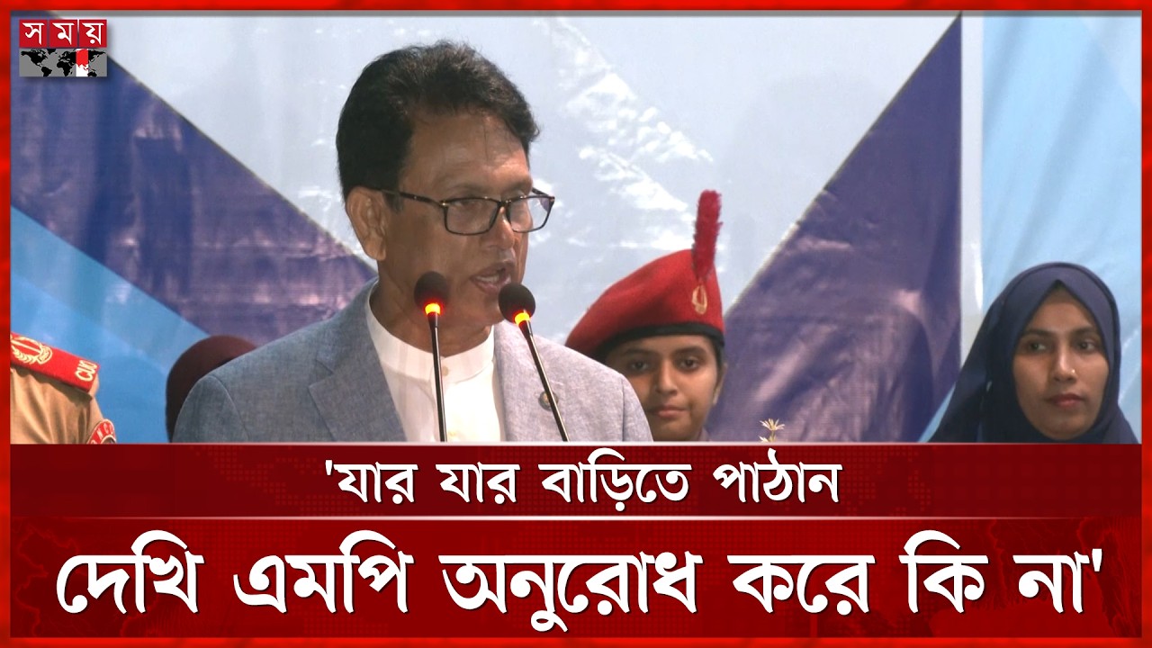 সিলেটে বর্গা শিক্ষক পাওয়া যায়, কেন বললেন শিক্ষামন্ত্রী | A N M  Ehsanul Hoque Milan | Sylhet