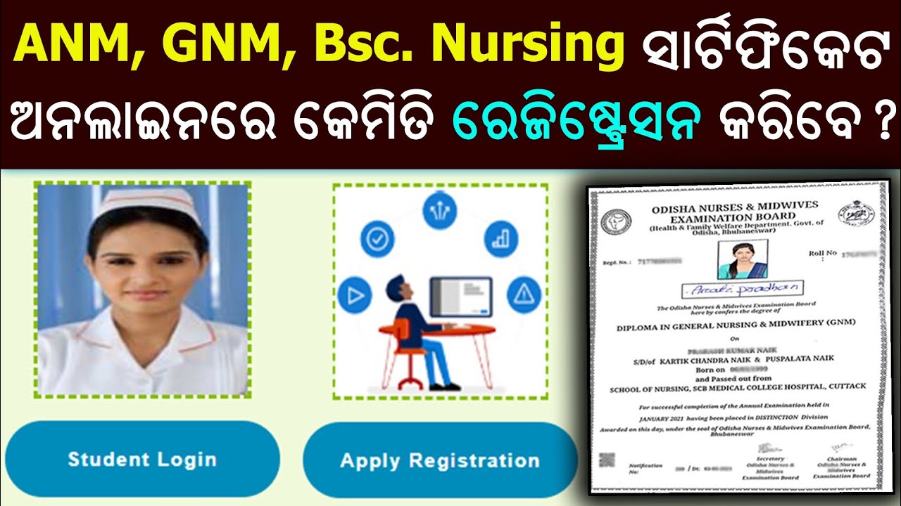 ANM, GNM, Bsc Nursing certificate online registration Odisha // Nursing certificate registration