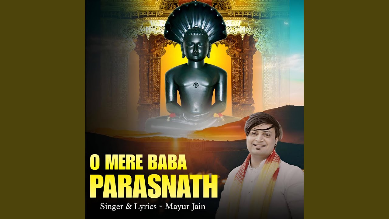 O Mere Baba Parasnath 