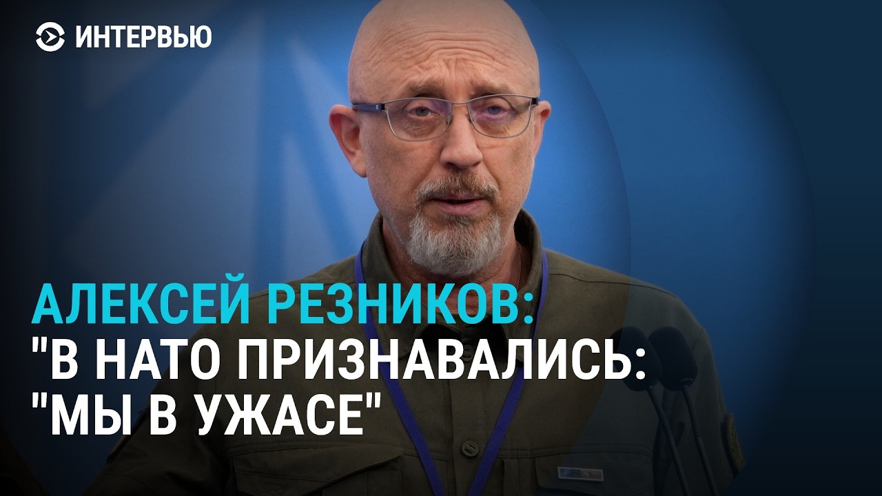 Главные моменты войны, гонка вооружений, кому нужна мирная сделка. Интервью Алексея Резникова