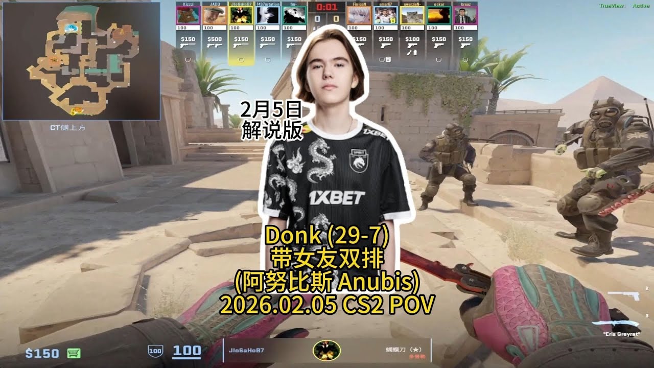 Donk携手女友天梯度假 阿努比斯29 7的第一视角POV解说版