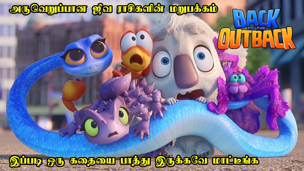 அருவெறுப்பான ஜீவ ராசிகளின் மறுபக்கம் | Animation Movie Explained in Tamil | Film Feathers