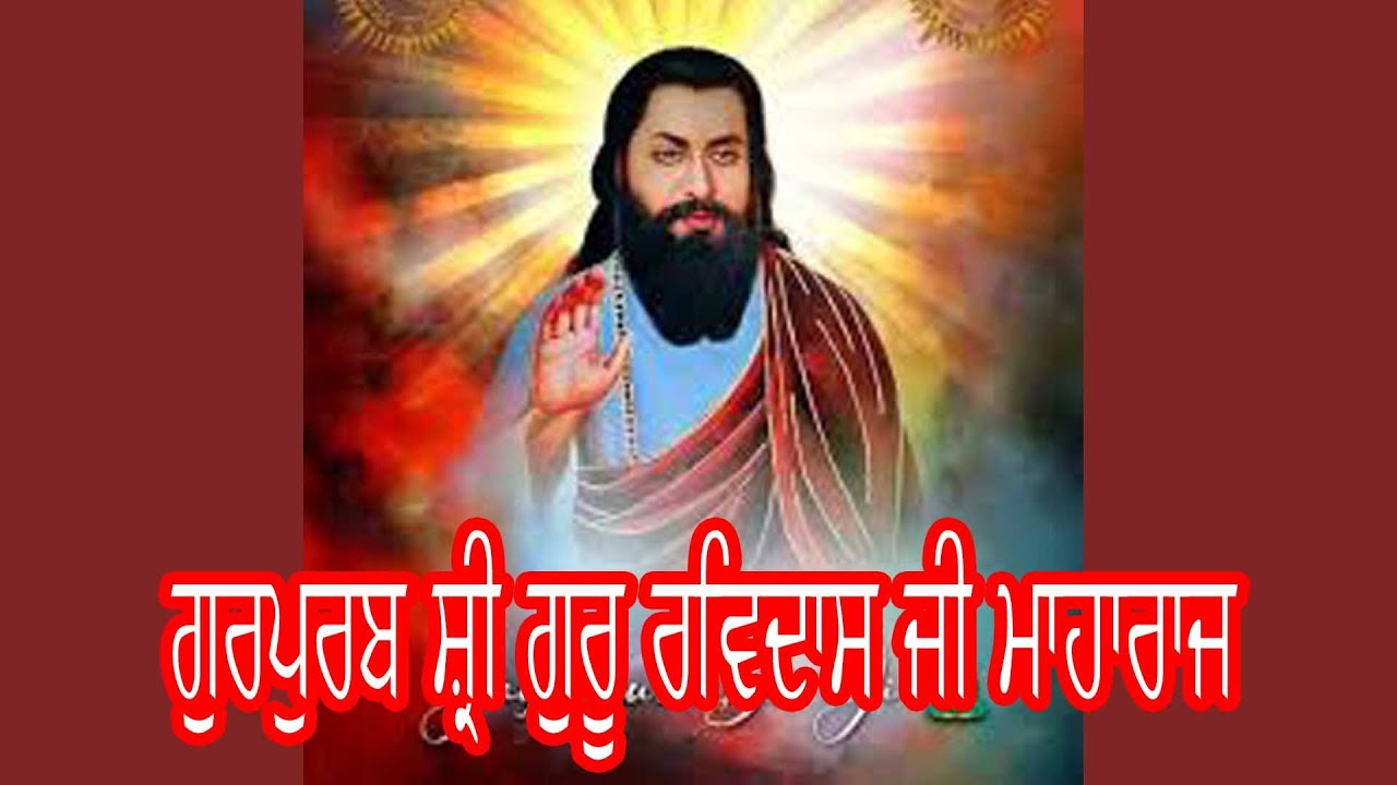 GURPURAB SHRI GURU RAVIDAS JI PIND HARMOYAN