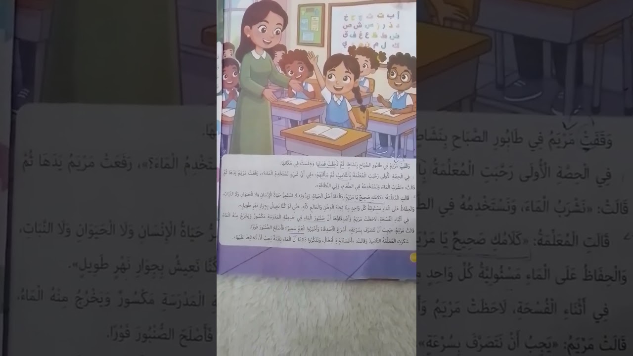 تابع (الماءُ نعمةٌ) 