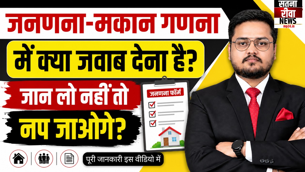 Census 2026 House Visit Update|Census 2026 India | What Questions Will Be Asked During House Survey?