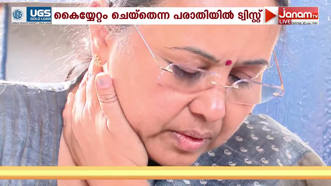 നാടകമേ ഉലകം!! വീണാ ജോ‍ര്‍ജിനെ കയ്യേറ്റം ചെയ്തെന്ന പരാതിയിൽ ട്വിസ്റ്റ്; ദൃശ്യങ്ങളിൽ കയ്യേറ്റമില്ല