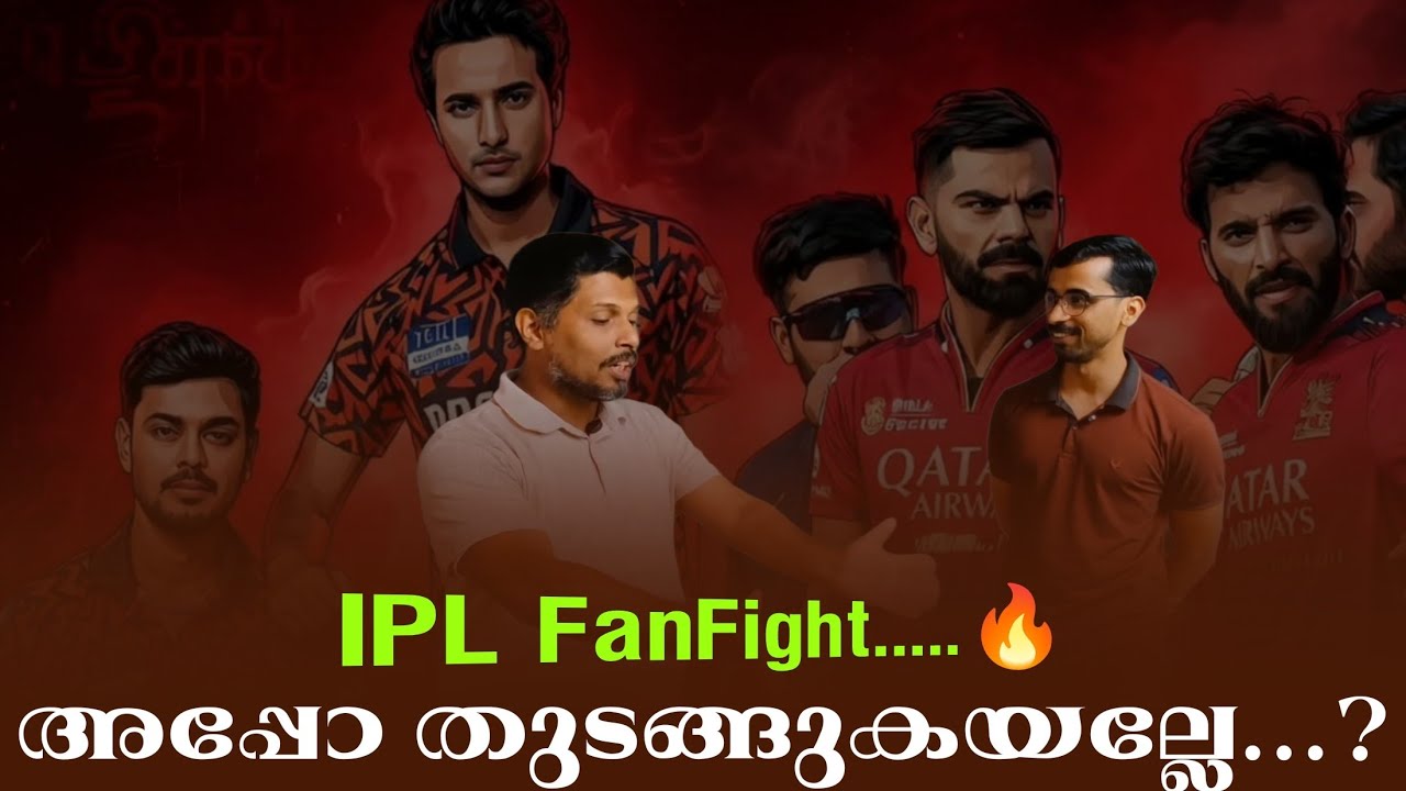 IPL FanFight....🔥 അപ്പോ തുടങ്ങുകയല്ലേ...? | IPL 2026