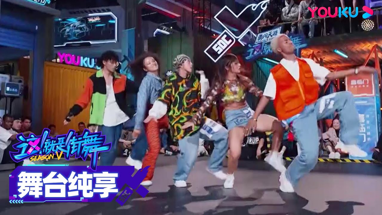 【舞台纯享】对对队《巴西街会》阵容好绝！一舞征服王一博Wang YiBo | 这！就是街舞 第五季 Street Dance of China S5 | 王一博/韩庚/李承铉/刘雨昕 | 优酷综艺