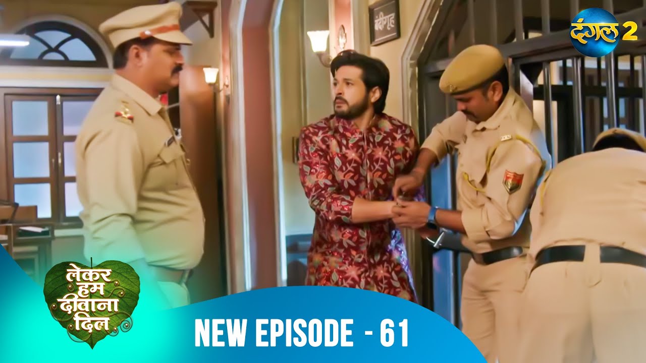 Lekar Hum Deewana Dil | Tara ne Suraj ko धोखेबाज कहा! | Full Episode 61 | Dangal 2