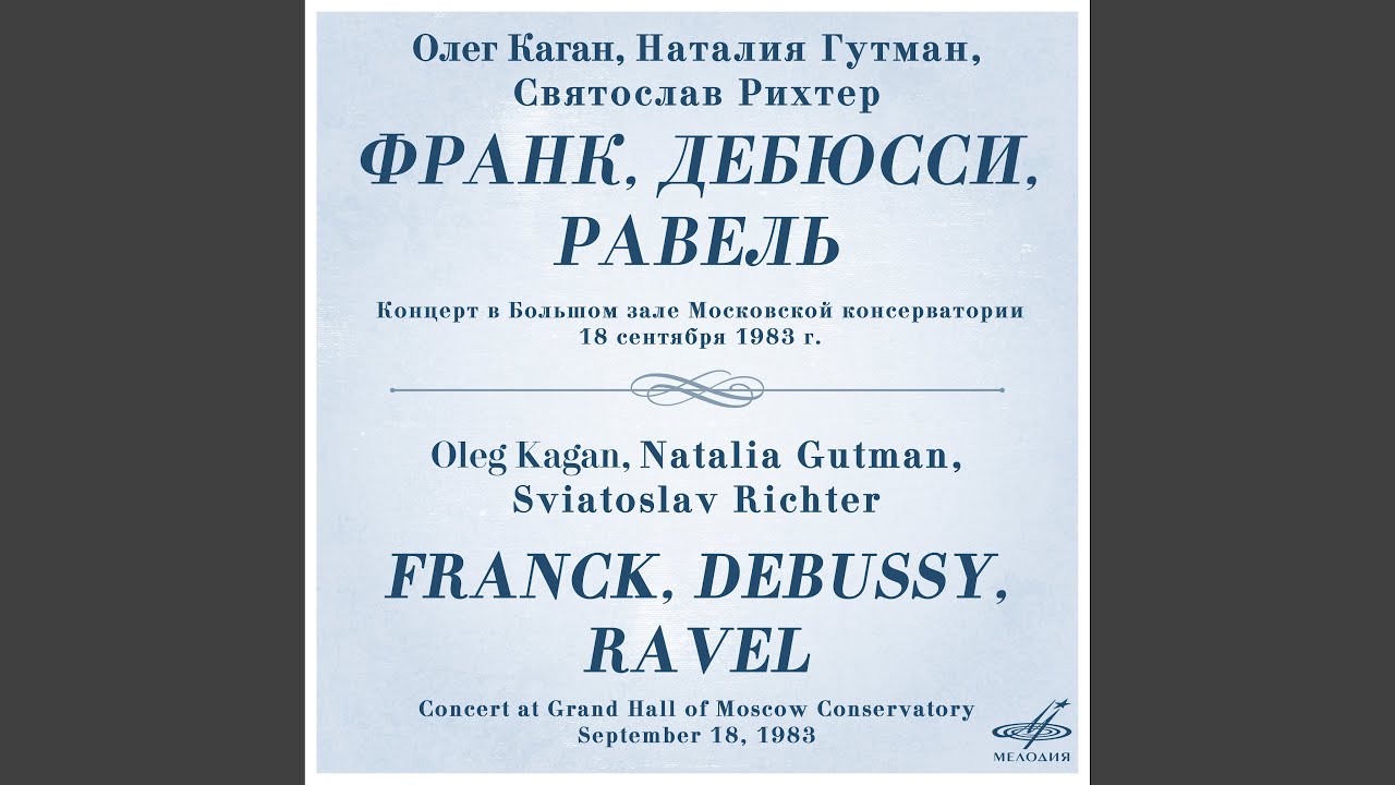 Образы, тетрадь II, L. 111: I. Колокола сквозь листву (На...