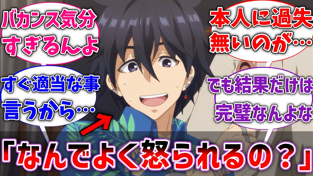 【嘆きの亡霊】クライ｢僕ってなんでよく怒られるんだろう…｣に対するネットの反応集【ネタバレ注意】【反応集】【アニメ】【嘆きの亡霊は引退したい】
