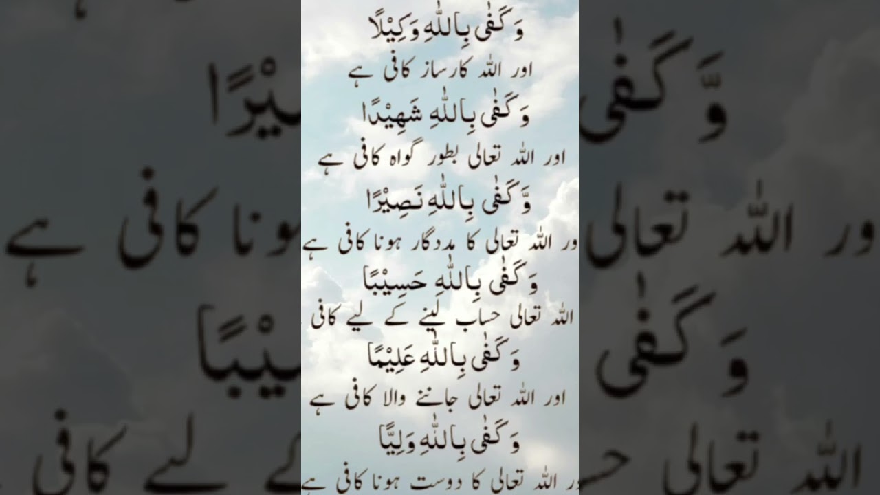 AllahhoAkbar #subhanallah #deeni #islamicphrase #deensayings #Muslim#muslimquotes #duaien