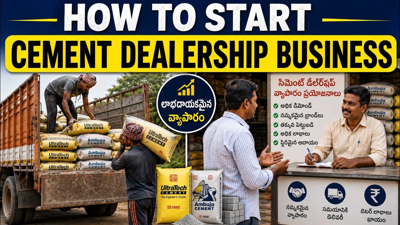 How to Start a Cement Dealership Business | How to Start a Cement Shop Business