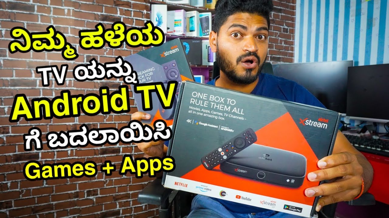ನಿಮ್ಮ ಸಾದಾರಣ ಟಿವಿ ಯನ್ನು ಮಾಡಿ ಸ್ಮಾರ್ಟ್ ಟಿವಿ  | Airtel Xstream Box & Xstream stick Unboxing