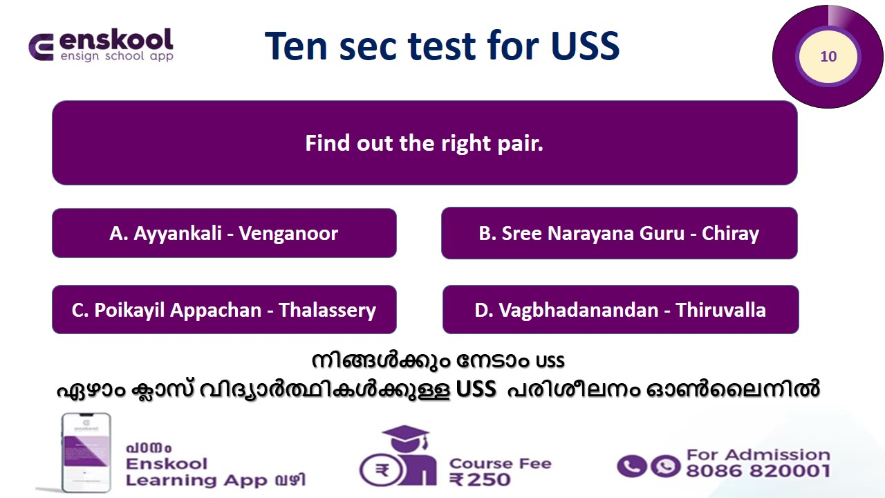 USS Practice test | Ensign School Project | Enskool Learning App