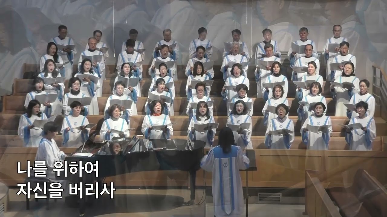 2026년 2월 22일 순천중앙교회 2부 내 삶의 주인(홍지열곡) 할렐루야찬양대