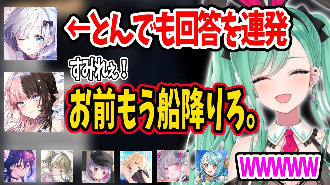 花芽すみれの予想外の回答の連発についにキレるひなーのww(※ネタ)【ぶいすぼ 八雲べに 花芽すみれ 一ノ瀬うるは 橘ひなの 英リサ 兎咲ミミ 空澄セナ 藍沢エマ 白波らむね 切り抜き】