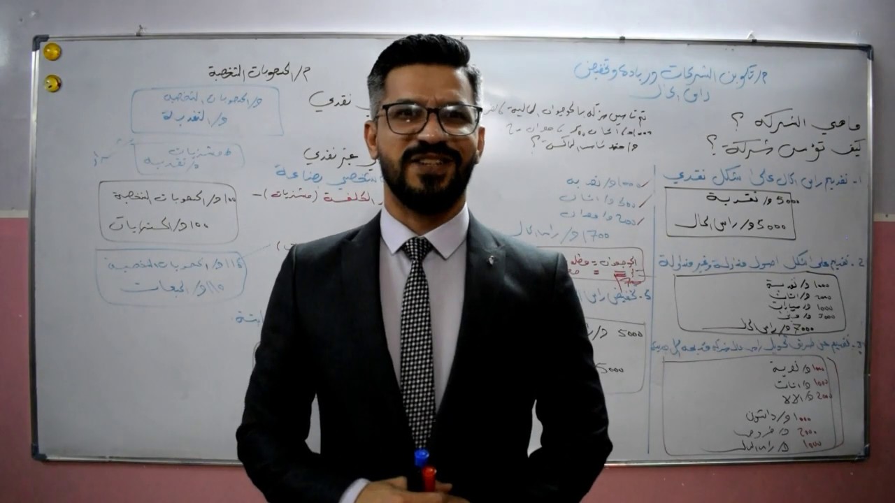 المحاسبة عن المسحوبات الشخصية
