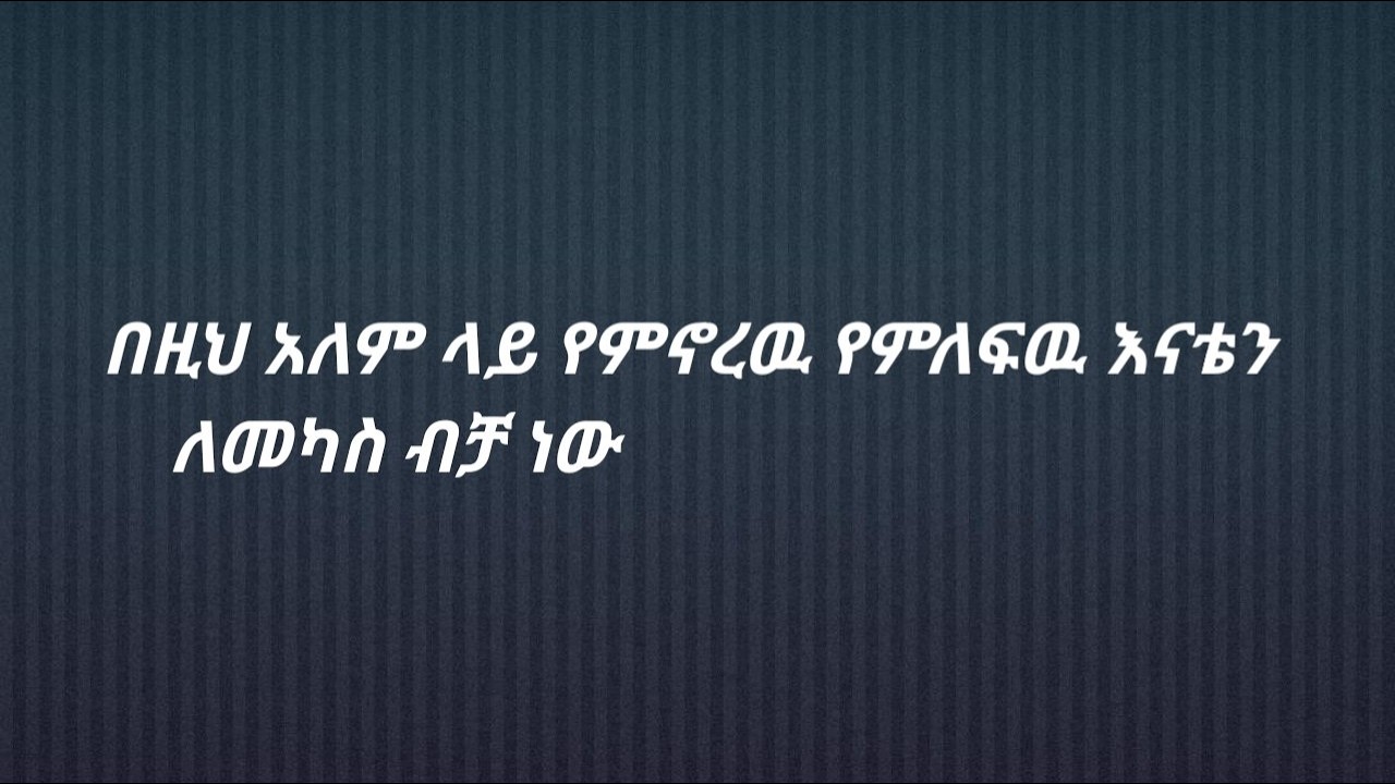ዳጣ ክፍል (31)  አብጌ ተዋረደች🤣👌😭 ማረታ አለቀስች አይይይይ የልጂ ከቱ 🙄