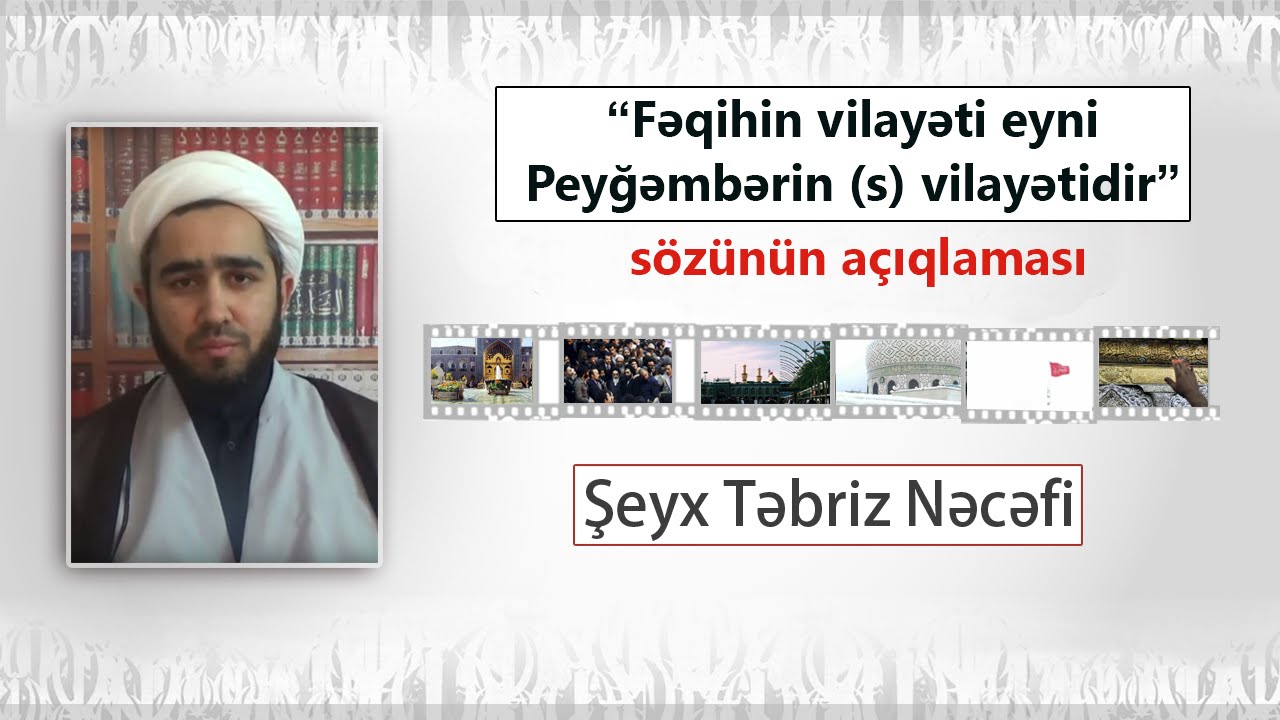 Fəqihin vilayəti eyni Peyğəmbərin (s) vilayətidir sözünün açıqlaması - Şeyx Təbriz Nəcəfi
