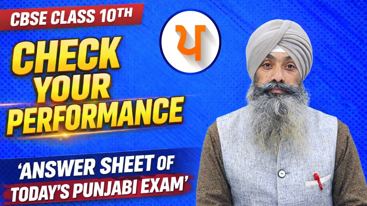 LPO 616 | Answers of Today's Punjabi Exam | Punjabi Class 10th Answer Key | Jagjeet Sir