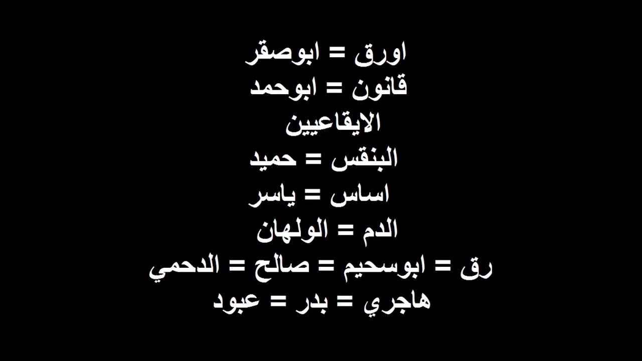 عدني من تسجيل حميد