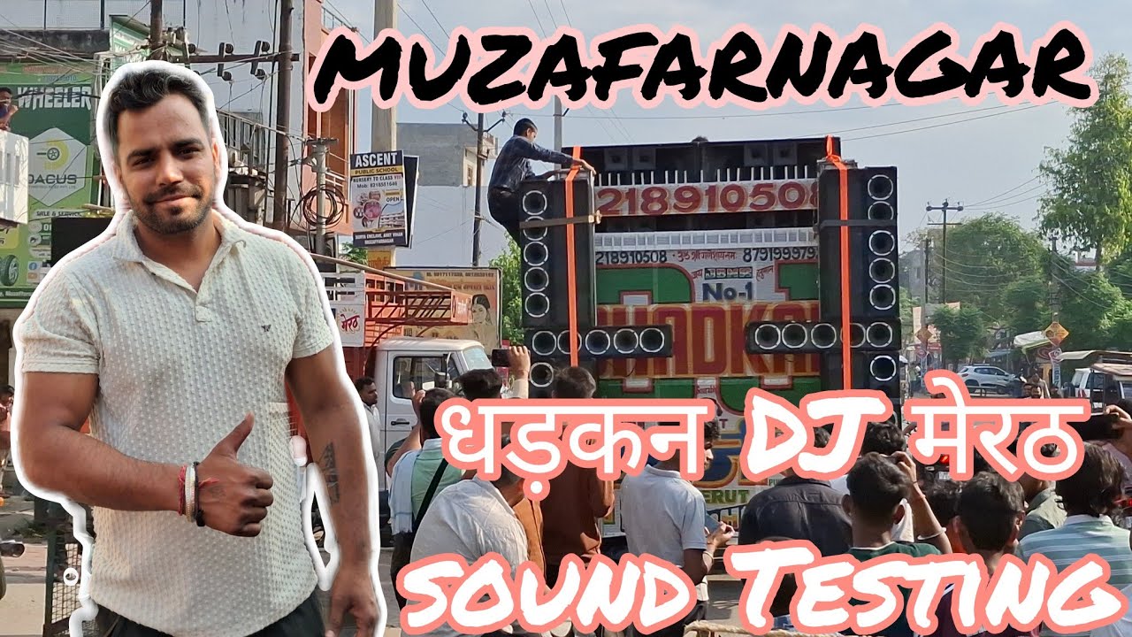 Dhadkan Dj बहुत खतरनाक sound testing