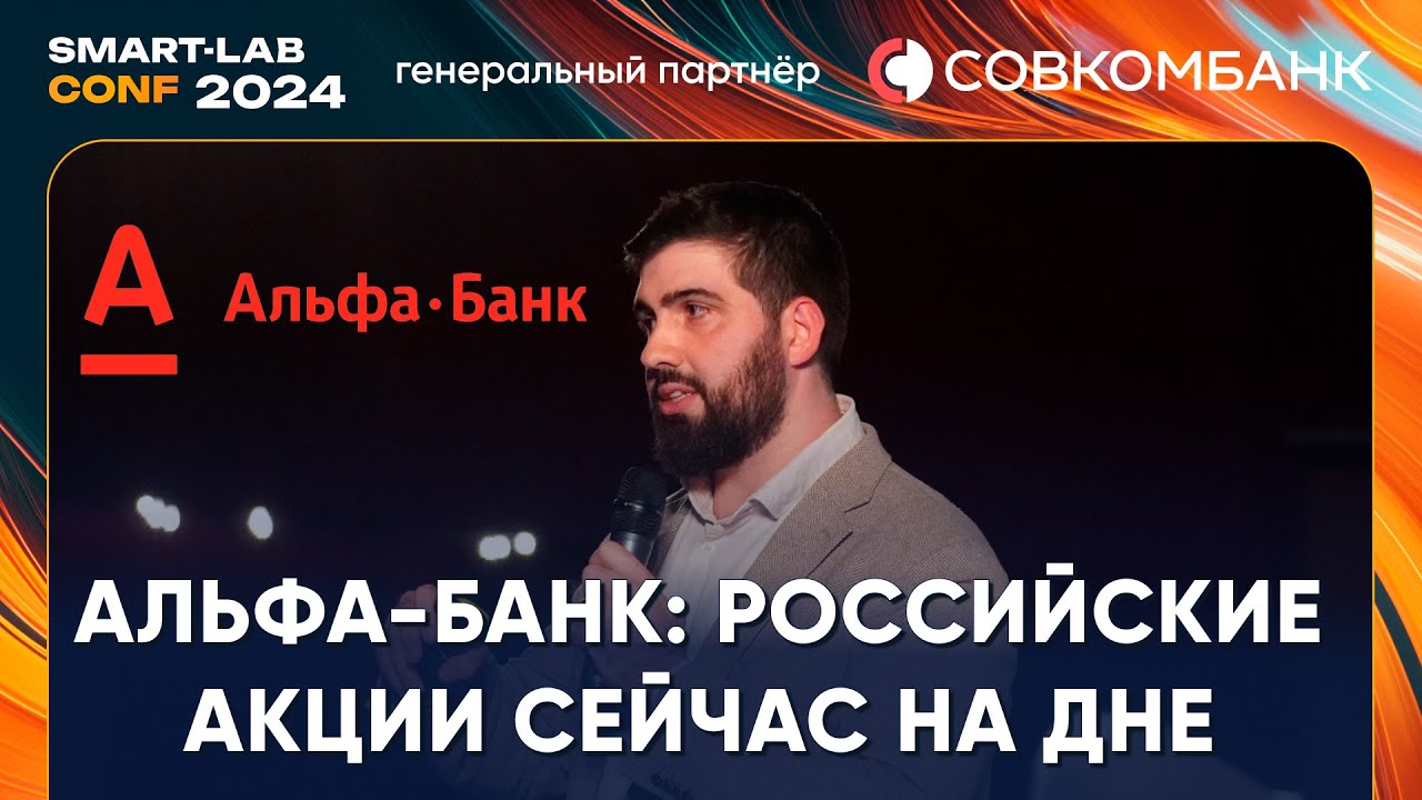 Альфа-Инвестиции: прогнозы на 2025 год и почему доходность LQDT может сильно упасть