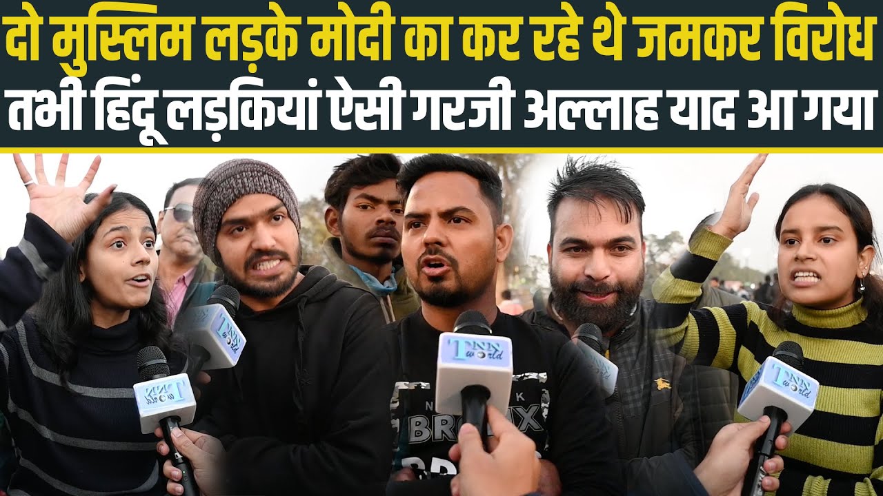 Двое юношей-мусульман протестовали против Моди, а потом девушки-индуисты так взревели, что вспомн...