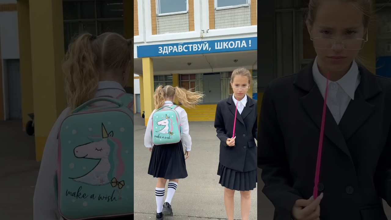 здравствуй, школа 🏫!
